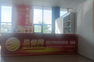 易餐網(wǎng):2024百家涼皮業(yè)加工企業(yè)及品牌物料投放計(jì)劃啟動